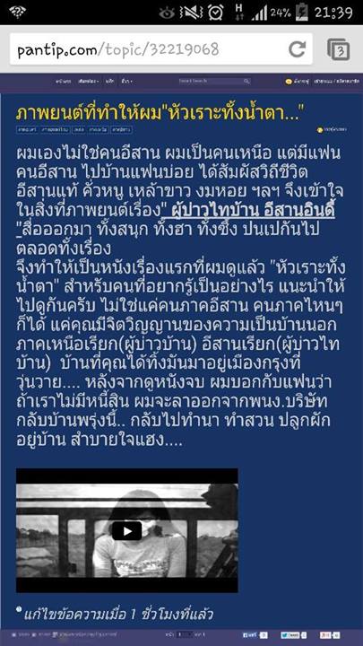 เอาอีกแล้ว ผบทบ สร้างปรากฎการณ์ เพิ่มรอบเพิ่มโรง เมืองกรุงอีกแล้ว หนังเขามีรัยดีน้อ