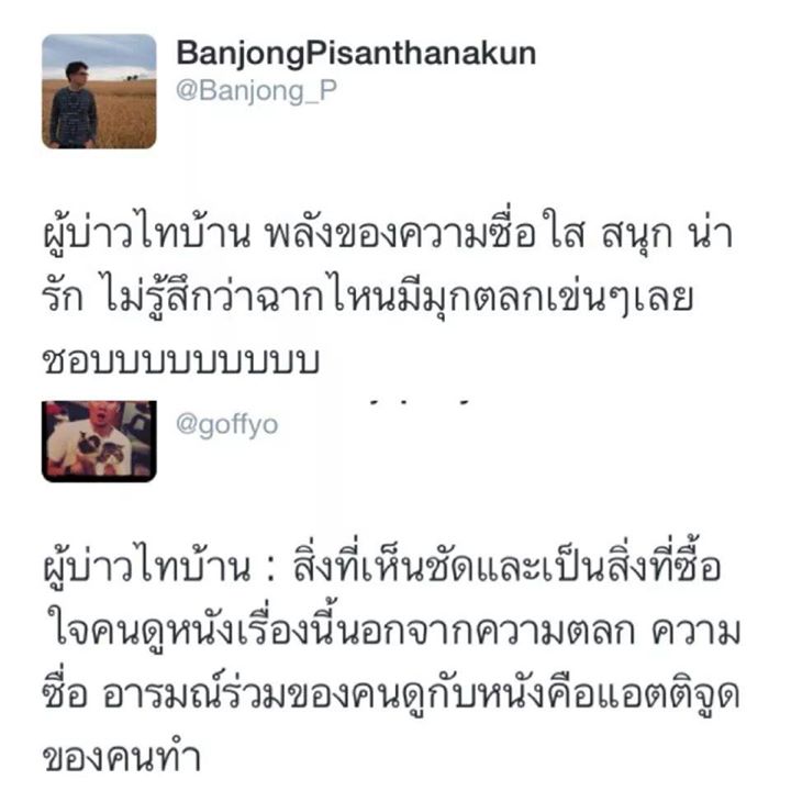 เอาอีกแล้ว ผบทบ สร้างปรากฎการณ์ เพิ่มรอบเพิ่มโรง เมืองกรุงอีกแล้ว หนังเขามีรัยดีน้อ