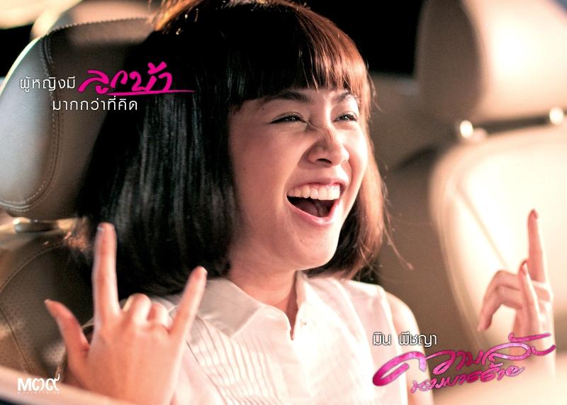 ภาพสุดแซ่บ!!! มิน-พีชญา กับหนังเรื่องใหม่