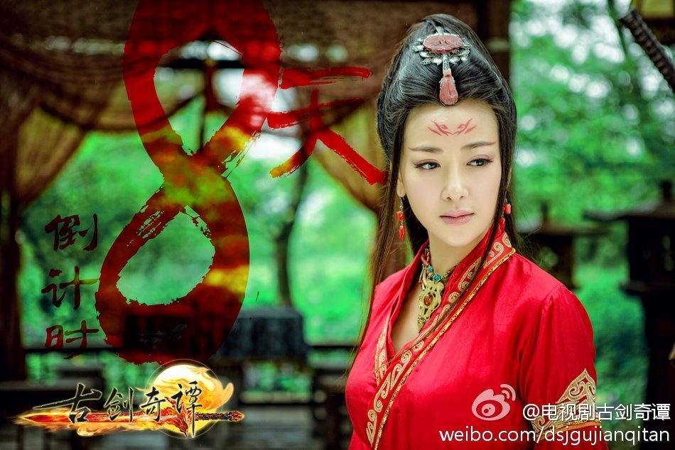 มหัศจรรย์กระบี่จ้าวพิภพ 《古剑奇谭》Ancient Sword Fantasy 2013 part84