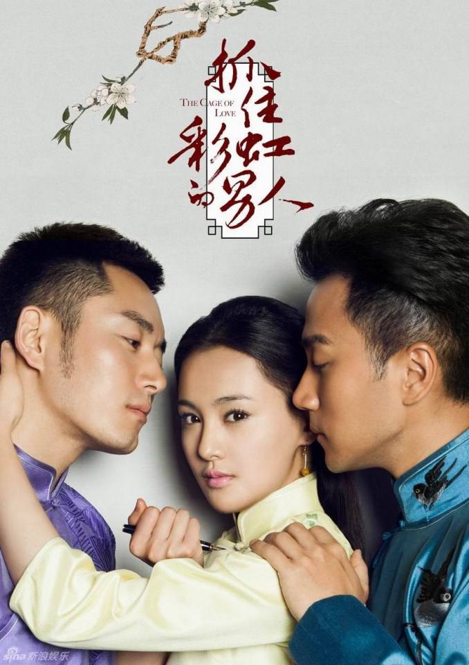 The cage of love《抓住彩虹的男人》2014 part6