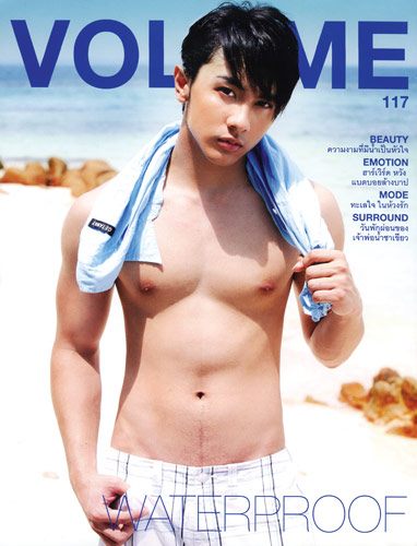 ปกฮอต VOLUME