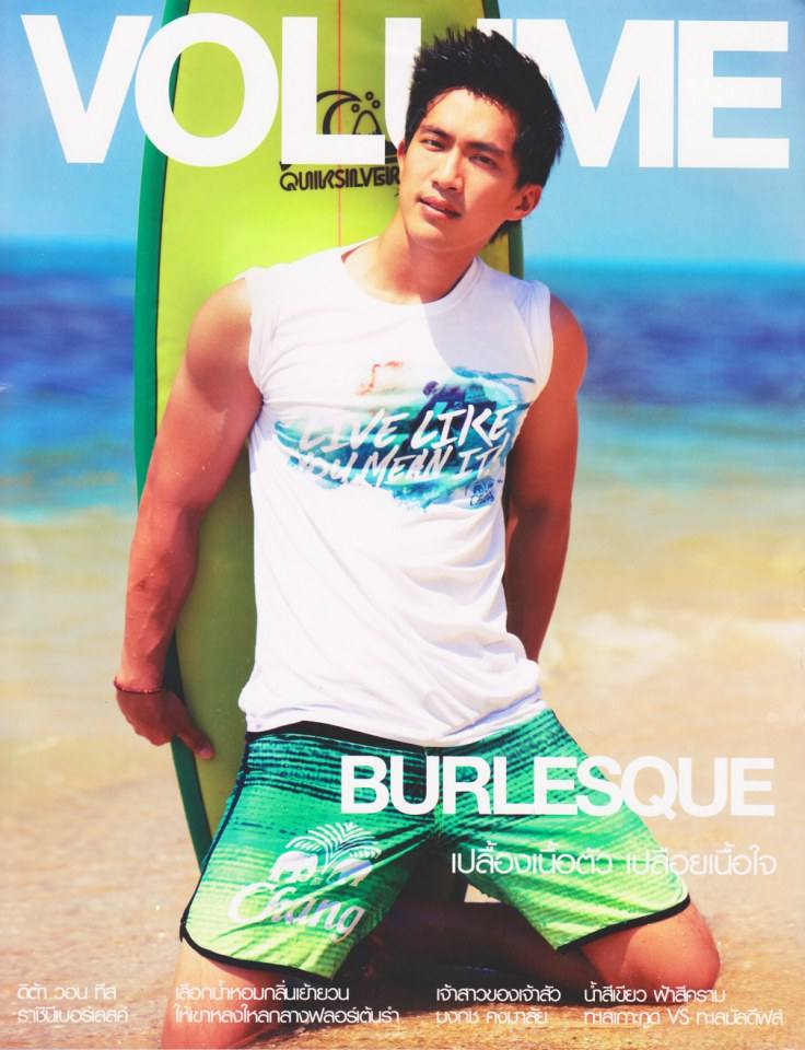 ปกฮอต VOLUME