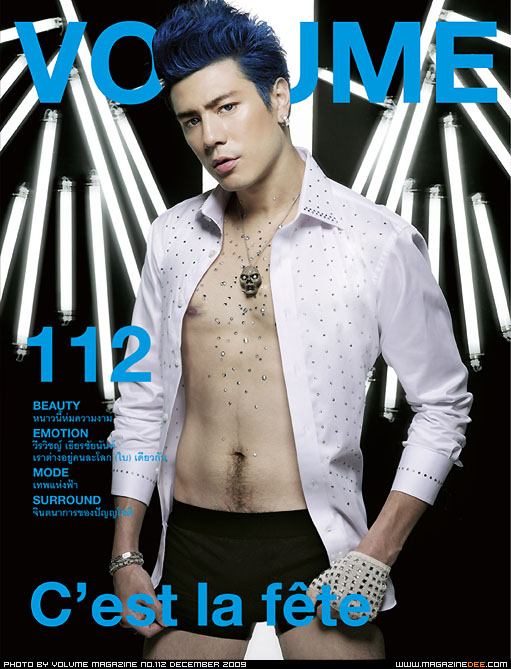 ปกฮอต VOLUME