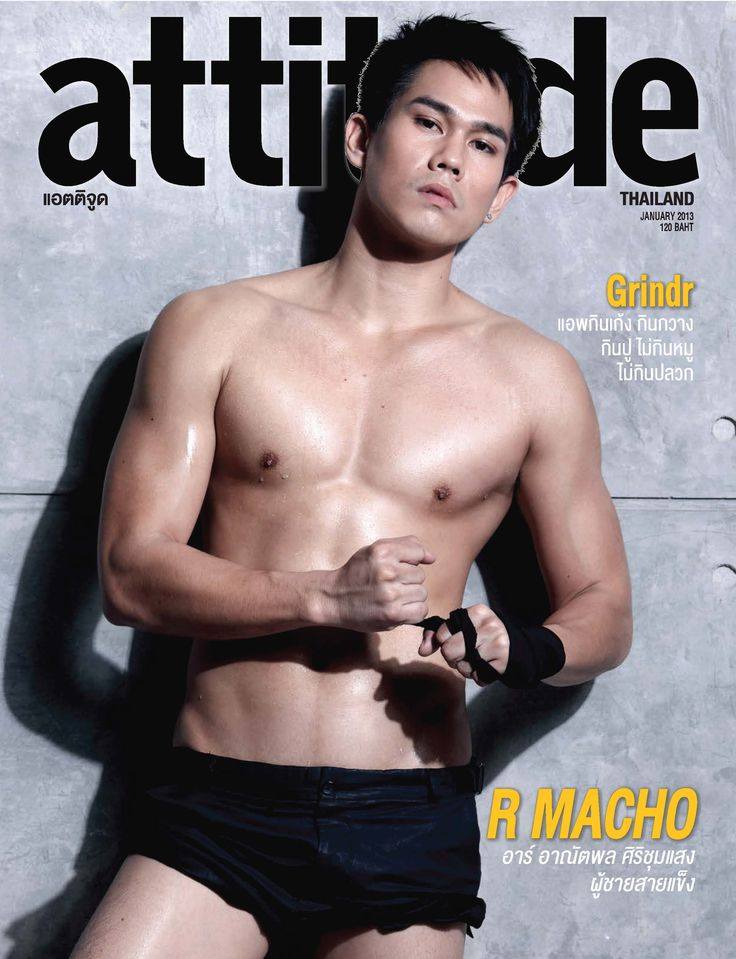 ปกฮอต ATTITUDE