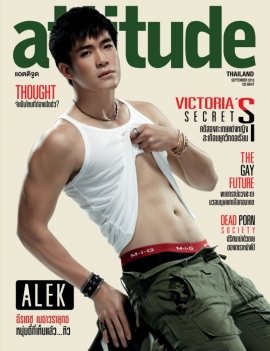 ปกฮอต ATTITUDE
