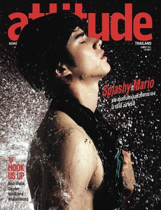 ปกฮอต ATTITUDE