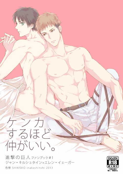 YAOI 277