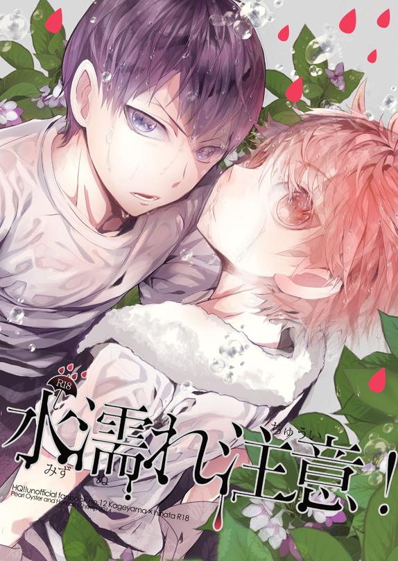 YAOI 277