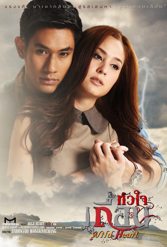 คืนนี้เเล้ว ละครหัวใจเถื่อน ช่อง7 ตอนเเรก!! ฟินเเน่ ถึงใจถึงอารมณ์