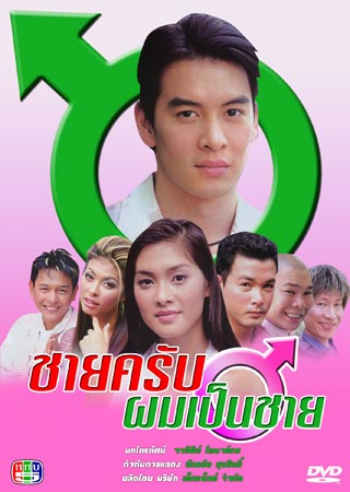 ย้อนวันวานปี พ.ศ. 2544 ปีที่มีแต่ละครทรงคุณค่าที่ตราตรึงอยู่ในหัวใจ มีเรื่องไหนบ้าง เรามาดูกันค่ะ!!!