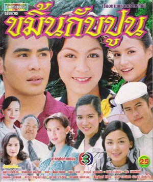 ย้อนวันวานปี พ.ศ. 2544 ปีที่มีแต่ละครทรงคุณค่าที่ตราตรึงอยู่ในหัวใจ มีเรื่องไหนบ้าง เรามาดูกันค่ะ!!!