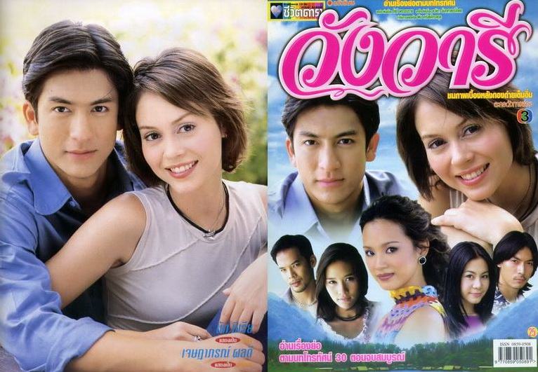 ย้อนวันวานปี พ.ศ. 2544 ปีที่มีแต่ละครทรงคุณค่าที่ตราตรึงอยู่ในหัวใจ มีเรื่องไหนบ้าง เรามาดูกันค่ะ!!!