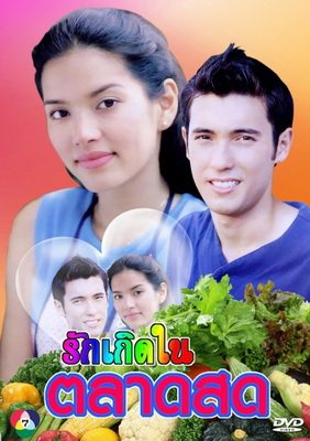 ย้อนวันวานปี พ.ศ. 2544 ปีที่มีแต่ละครทรงคุณค่าที่ตราตรึงอยู่ในหัวใจ มีเรื่องไหนบ้าง เรามาดูกันค่ะ!!!