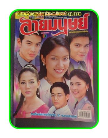 ย้อนวันวานปี พ.ศ. 2544 ปีที่มีแต่ละครทรงคุณค่าที่ตราตรึงอยู่ในหัวใจ มีเรื่องไหนบ้าง เรามาดูกันค่ะ!!!
