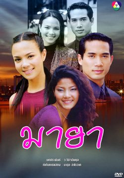 ย้อนวันวานปี พ.ศ. 2544 ปีที่มีแต่ละครทรงคุณค่าที่ตราตรึงอยู่ในหัวใจ มีเรื่องไหนบ้าง เรามาดูกันค่ะ!!!
