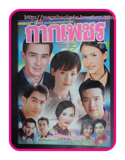 ย้อนวันวานปี พ.ศ. 2544 ปีที่มีแต่ละครทรงคุณค่าที่ตราตรึงอยู่ในหัวใจ มีเรื่องไหนบ้าง เรามาดูกันค่ะ!!!