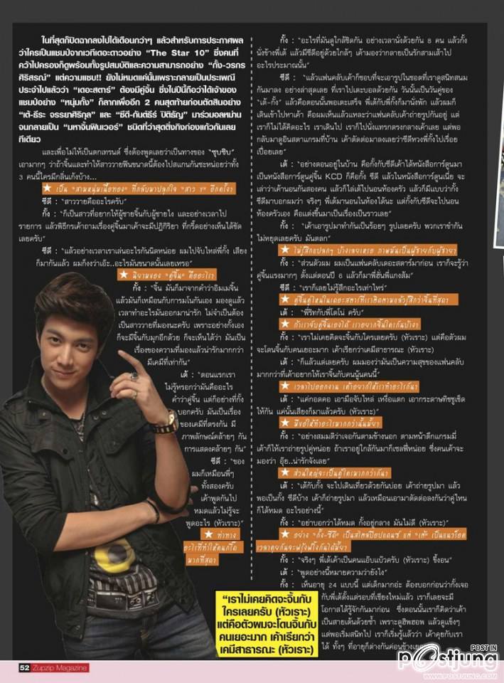 สแกนกั้ง-เต้-ซีดี ใครเป็นเก้ง-ใครเป็นกวาง???