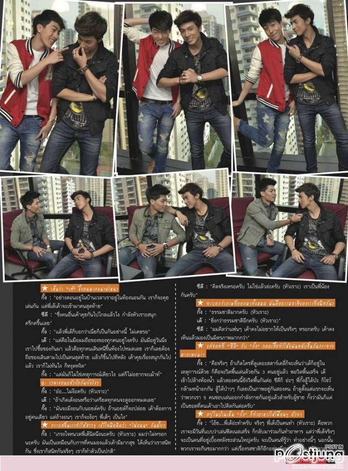 สแกนกั้ง-เต้-ซีดี ใครเป็นเก้ง-ใครเป็นกวาง???