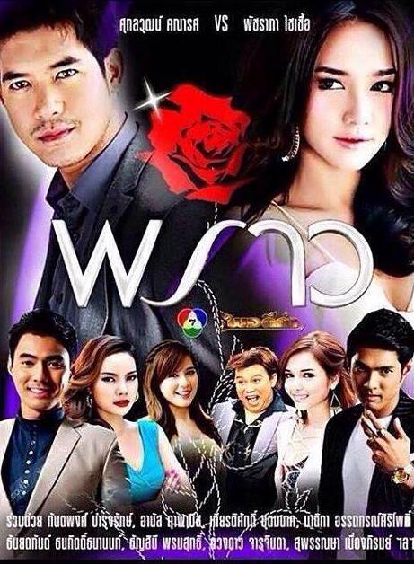 ล่าสุด พราว จาก พราว