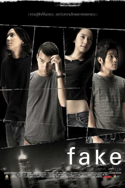 ปวีณา,นา จาก fake โกหกทั้งเพ