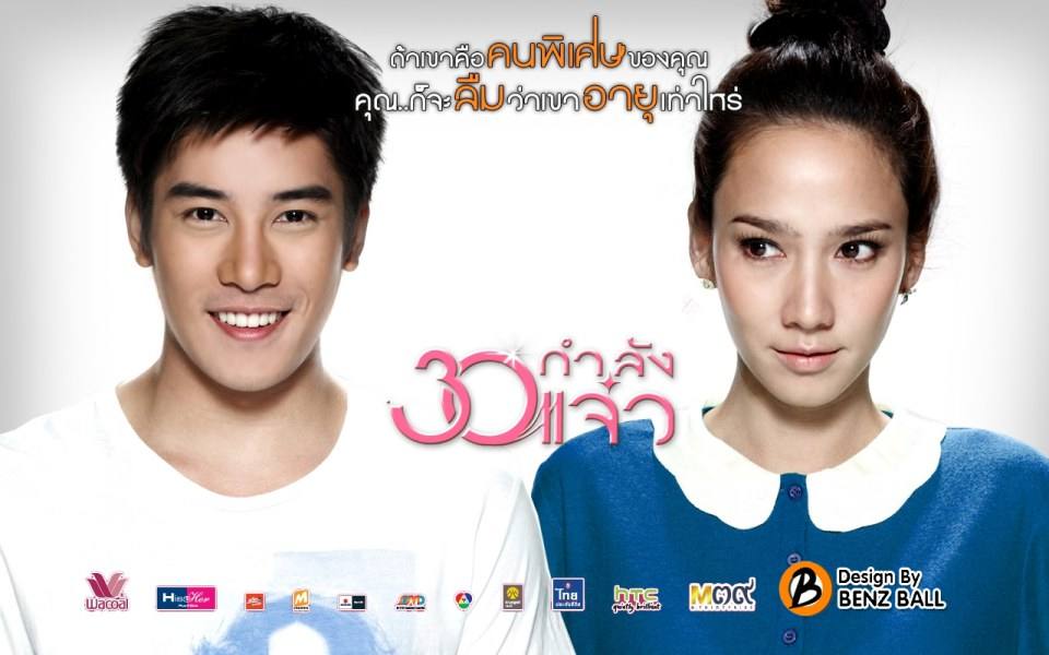 จ๋า จาก 30 กำลังแจ๋ว