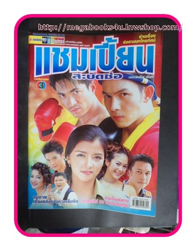 ย้อนวันวานปี พ.ศ. 2545 อีกหนึ่งปีที่มีแต่ละครทรงคุณค่าในความทรงจำ มีเรื่องไหนบ้าง มาดูกันเลยค่าาา!!!