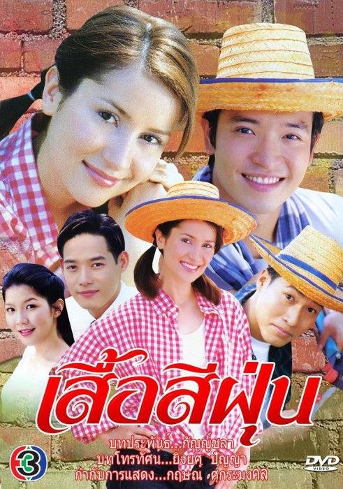 ย้อนวันวานปี พ.ศ. 2545 อีกหนึ่งปีที่มีแต่ละครทรงคุณค่าในความทรงจำ มีเรื่องไหนบ้าง มาดูกันเลยค่าาา!!!