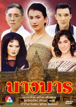 ย้อนวันวานปี พ.ศ. 2545 อีกหนึ่งปีที่มีแต่ละครทรงคุณค่าในความทรงจำ มีเรื่องไหนบ้าง มาดูกันเลยค่าาา!!!