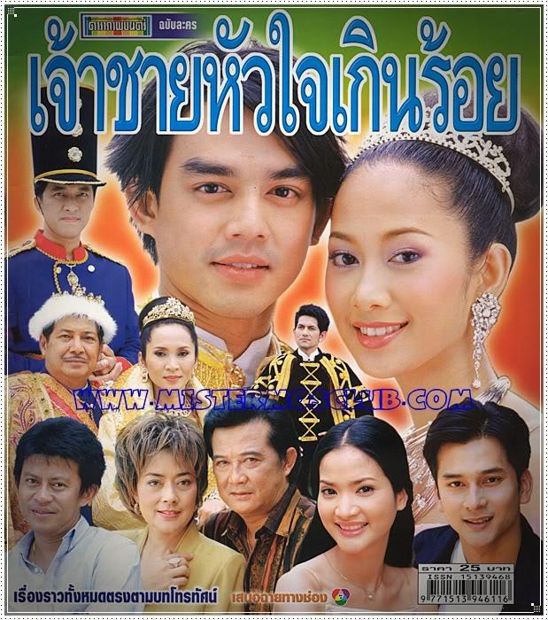 ย้อนวันวานปี พ.ศ. 2545 อีกหนึ่งปีที่มีแต่ละครทรงคุณค่าในความทรงจำ มีเรื่องไหนบ้าง มาดูกันเลยค่าาา!!!