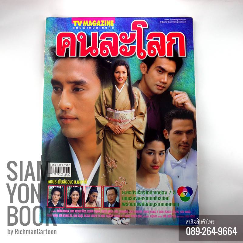 ย้อนวันวานปี พ.ศ. 2545 อีกหนึ่งปีที่มีแต่ละครทรงคุณค่าในความทรงจำ มีเรื่องไหนบ้าง มาดูกันเลยค่าาา!!!