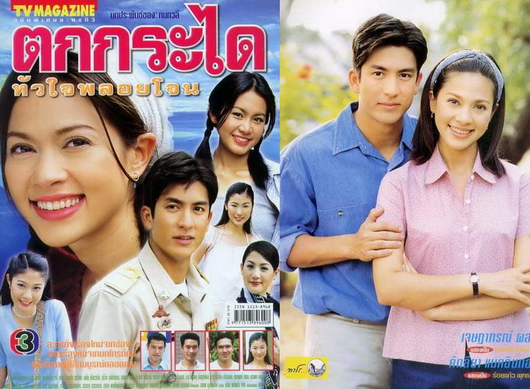 ย้อนวันวานปี พ.ศ. 2545 อีกหนึ่งปีที่มีแต่ละครทรงคุณค่าในความทรงจำ มีเรื่องไหนบ้าง มาดูกันเลยค่าาา!!!