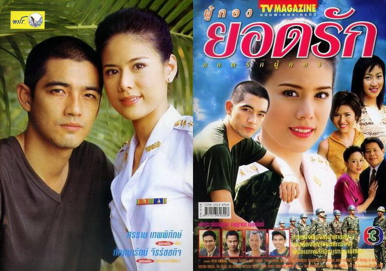 ย้อนวันวานปี พ.ศ. 2545 อีกหนึ่งปีที่มีแต่ละครทรงคุณค่าในความทรงจำ มีเรื่องไหนบ้าง มาดูกันเลยค่าาา!!!