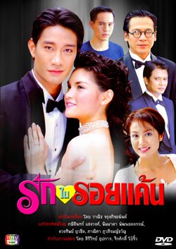 ย้อนวันวานปี พ.ศ. 2545 อีกหนึ่งปีที่มีแต่ละครทรงคุณค่าในความทรงจำ มีเรื่องไหนบ้าง มาดูกันเลยค่าาา!!!