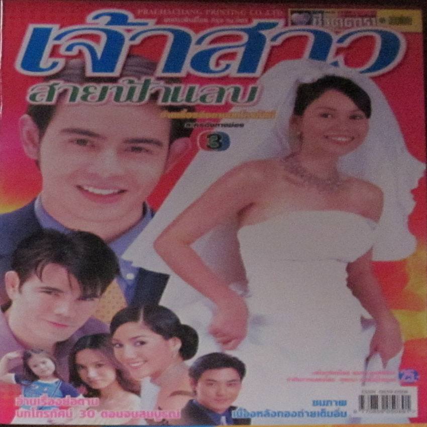 ย้อนวันวานปี พ.ศ. 2545 อีกหนึ่งปีที่มีแต่ละครทรงคุณค่าในความทรงจำ มีเรื่องไหนบ้าง มาดูกันเลยค่าาา!!!