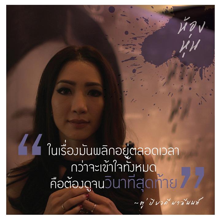 คุณตู่แห่งวิกสาม สวยกว่านางเอกอีก!