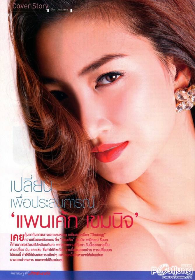 แพนเค้ก-เขมนิจ @ ภาพยนตร์บันเทิง vol.40 no.1883 July 2014