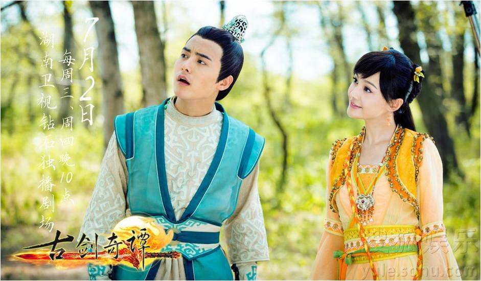 มหัศจรรย์กระบี่จ้าวพิภพ 《古剑奇谭》Ancient Sword Fantasy 2013 part85