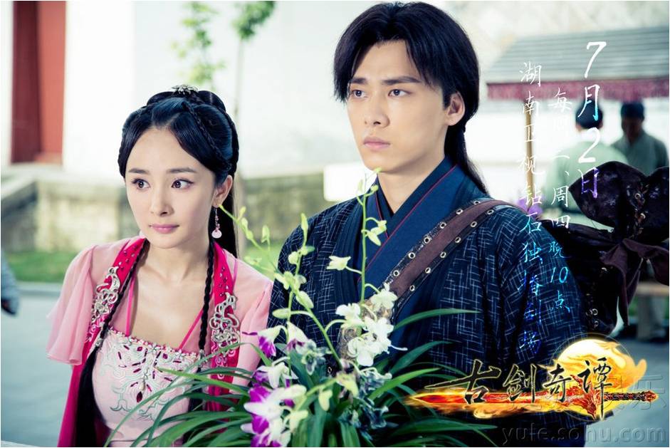 มหัศจรรย์กระบี่จ้าวพิภพ 《古剑奇谭》Ancient Sword Fantasy 2013 part85