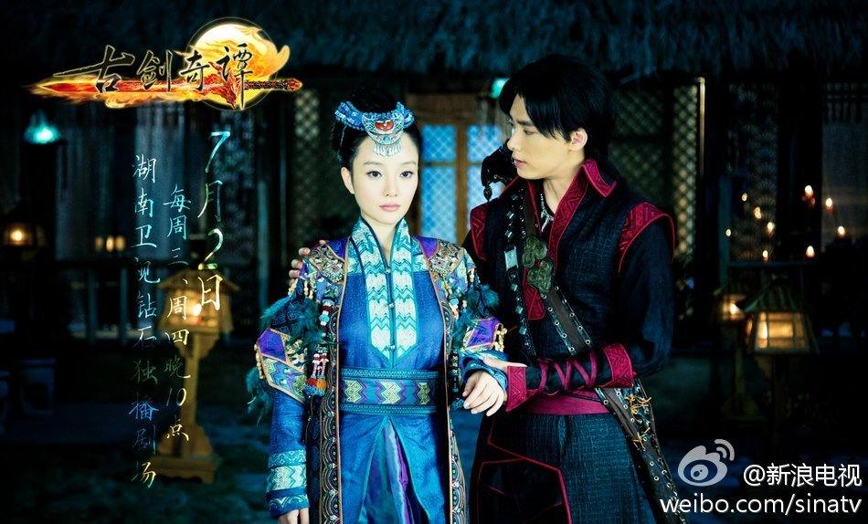 มหัศจรรย์กระบี่จ้าวพิภพ 《古剑奇谭》Ancient Sword Fantasy 2013 part85