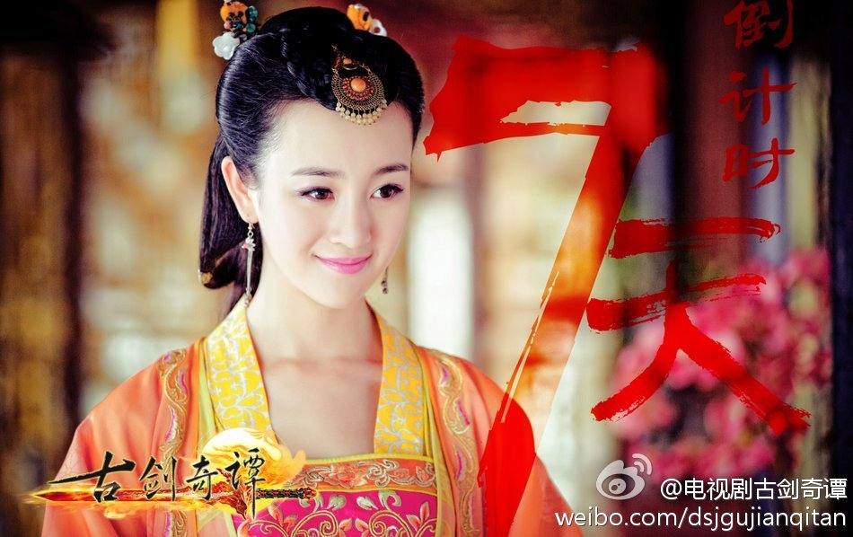 มหัศจรรย์กระบี่จ้าวพิภพ 《古剑奇谭》Ancient Sword Fantasy 2013 part85