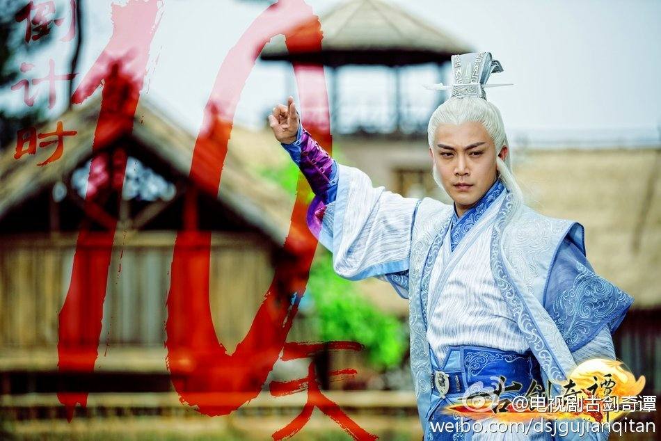 มหัศจรรย์กระบี่จ้าวพิภพ 《古剑奇谭》Ancient Sword Fantasy 2013 part85