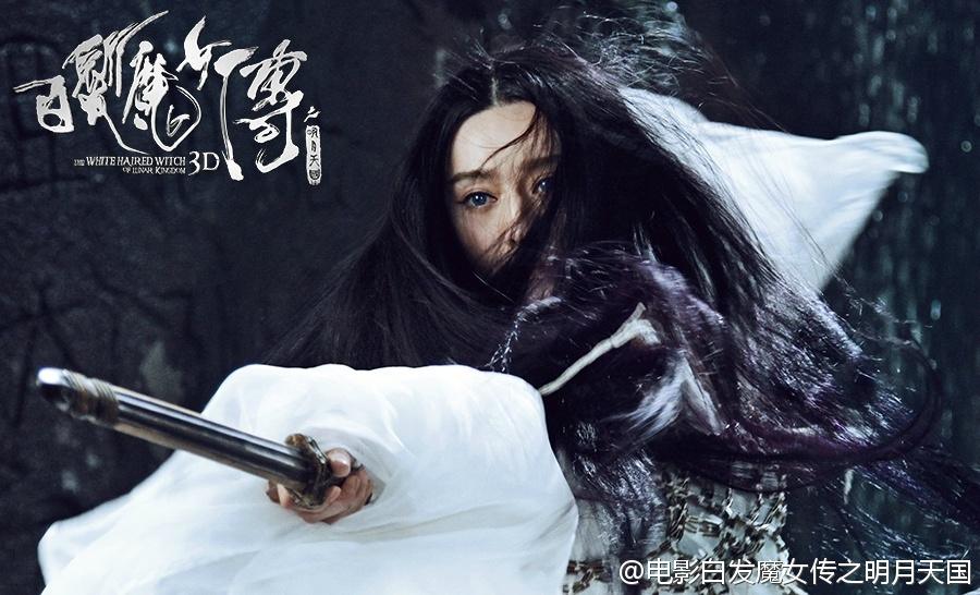 เดชนางพญาผมขาว The White Haired Witch of Lunar Kingdom 3D part6