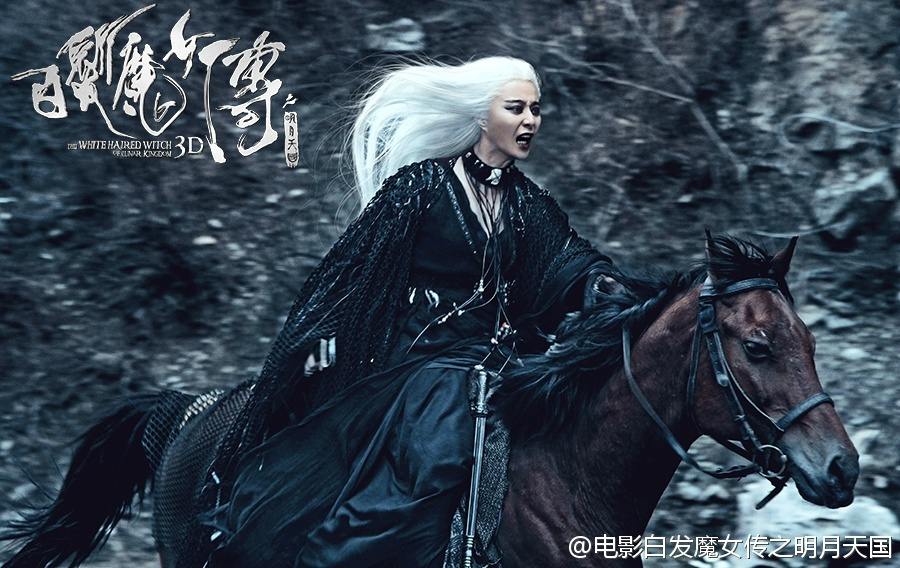 เดชนางพญาผมขาว The White Haired Witch of Lunar Kingdom 3D part6