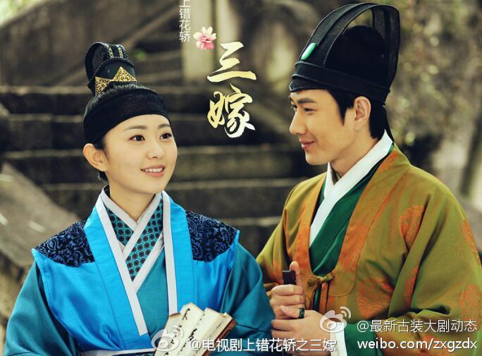 《上错花轿之三嫁奇缘》 Three married Romance 2013 part2