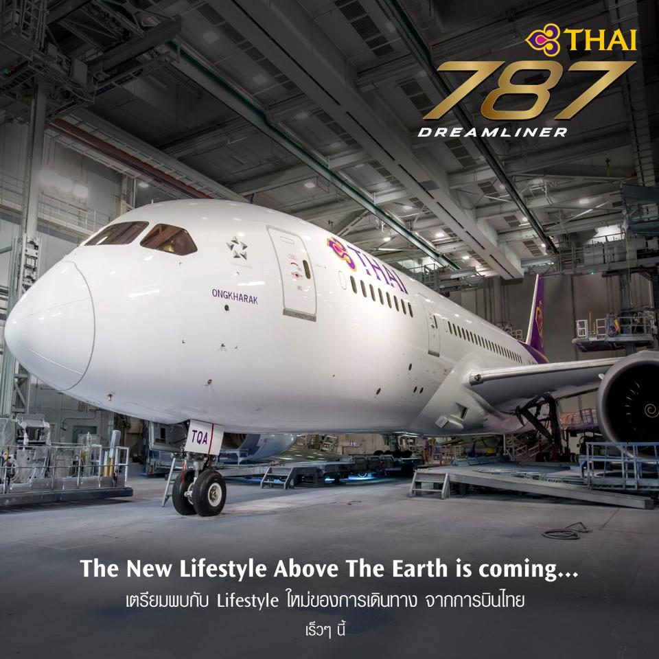 เครื่องบินโบอิ้ง 787-8 ดรีมไลเนอร์ ลำแรกของการบินไทย