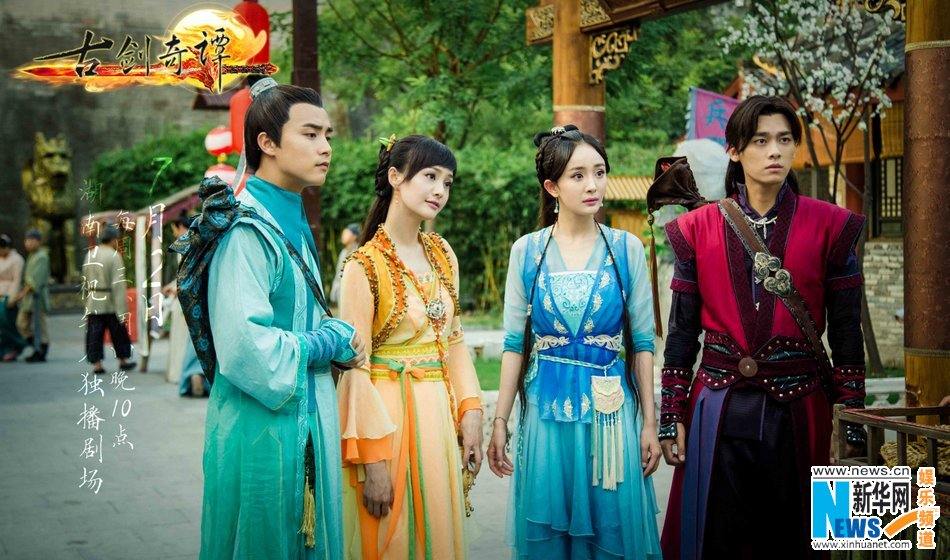 มหัศจรรย์กระบี่จ้าวพิภพ 《古剑奇谭》Ancient Sword Fantasy 2013 part86