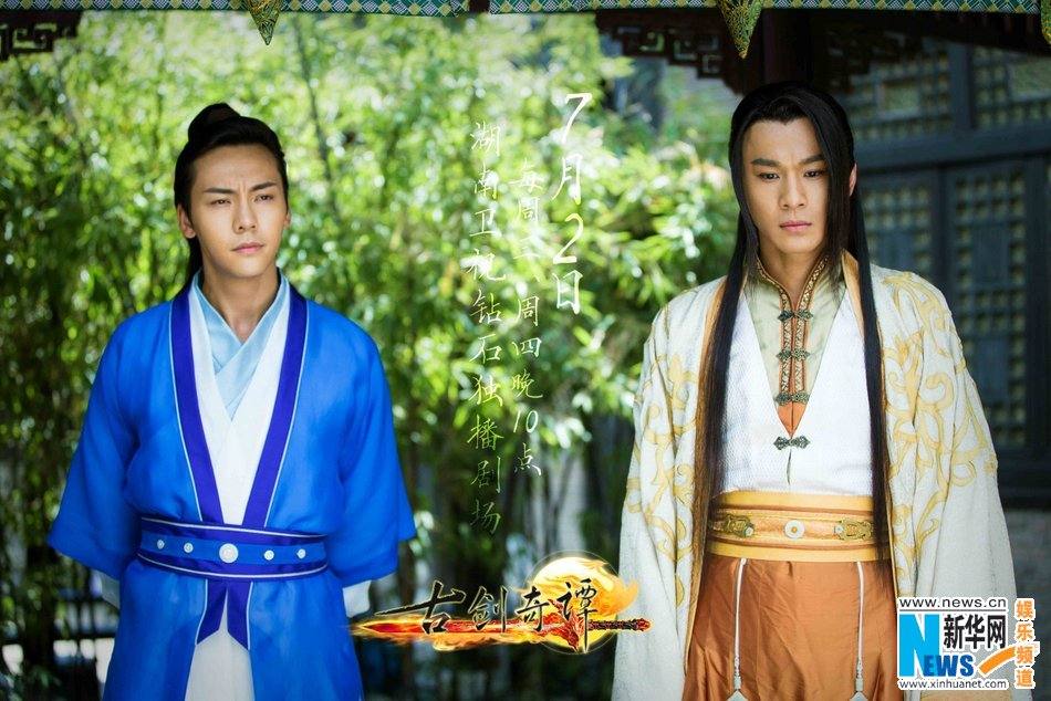 มหัศจรรย์กระบี่จ้าวพิภพ 《古剑奇谭》Ancient Sword Fantasy 2013 part86