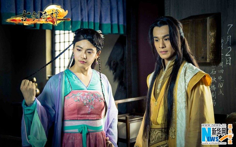 มหัศจรรย์กระบี่จ้าวพิภพ 《古剑奇谭》Ancient Sword Fantasy 2013 part86