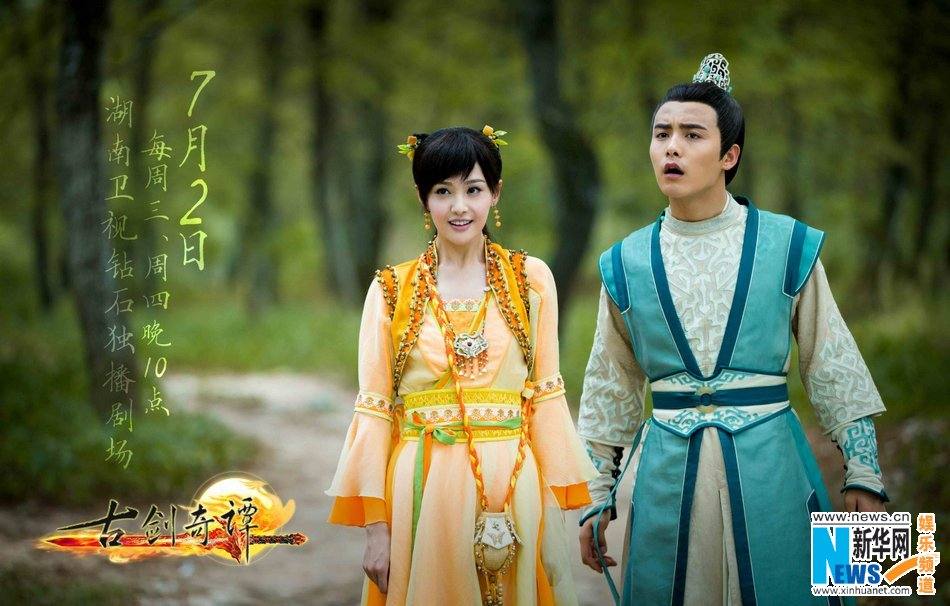 มหัศจรรย์กระบี่จ้าวพิภพ 《古剑奇谭》Ancient Sword Fantasy 2013 part86